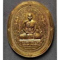 ราคา เหรียญมหายันต์ มหามงคล หลวงพ่อคล้อย วัดภูเขาทอง จ.พัทลุง ปี2555 เนื้อทองเหลือง ไม่ผ่านการใช้งาน พร้อมกล่องเดิมๆจากวัด (11068343132)
