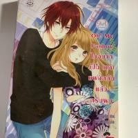 ราคา นิยายแจ่มใสมือสอง Oh! My Fanboy ไม่ อยากเป็น (แค่) แฟนคลับแล้วครับผม (1919025025)