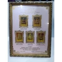 ราคา แสตมป์ชุดเบญจภาคี(เนื้อผง) ชุดที่1 ปี2547 พร้อมกรอบ พิธีใหญ่ ปลุกเสกวัดระฆังฯ (26670729902)