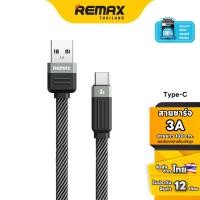 ราคา Remax Cable 3A,1M Type-C RC-C086a - สายชาร์จ โทรศัพท์มือถือ (10957074741)