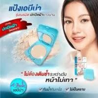 ราคา A-Bena เอบีน่า ตลับจริง แป้งทาหน้า แป้งปกปิดฝ้า แป้งปกปิดฝ้า abenaแป้งสำหรับใบหน้าฝ้า แป้งเอบีน่า ขนาด 10. กรัม (2823083204)