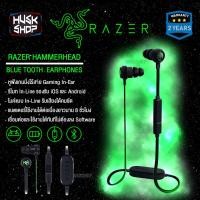ราคา หูฟังไร้สาย Razer Hammerhead BT Bluetooth Earphones Built-In Mic with In-Line Remote หูฟังเกมมิ่ง ประกันศูนย์ 2 ปี (9135125297)