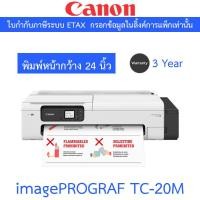 ราคา CANON Large Format Printer เครื่องพิมพ์หน้ากว้าง ปริ้นเตอร์ รุ่น imagePROGRAF TC-20M (43608437236)