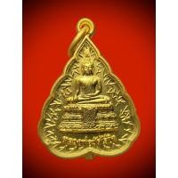 ราคา #เหรียญใบโพธิ์ หลวงพ่อวัดไร่ขิง ปี 2549 เนื้อกะไหล่ทอง จ.นครปฐม รับประกันเหรียญแท้ (28661339318)