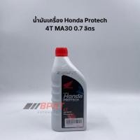 ราคา น้ำมันเครื่อง Honda Protech 4T MA30 0.7 ลิตร [แท้เบิกศูนย์] (57054965590)