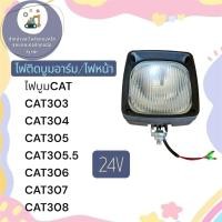 ราคา ไฟบูมCAT ไฟบูมCAT CAT303 CAT304 CAT305 CAT305.5 CAT306 CAT307 CAT308 (55356241838)