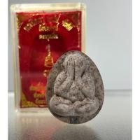 ราคา (องค์ที่4)“พระปิดตา” วัดบวรฯ ปี พ.ศ. 2538 “พระปิดตา ญสส.จัมโบ้ เนื้อผงธูป ตะกรุดเงิน ตอกโค๊ต (กล่องเดิม) (58059462724)