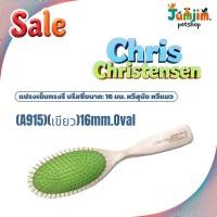 ราคา Chris Christensen (A915)​(เขียว)16mm.Oval แปรงเข็มทรงรี บรีสซี่ขนาด: 16 มม. หวีสุนัข หวีแมว (17813110280)