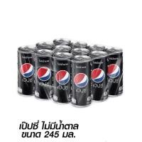 ราคา Pepsi Zero Sugar เป๊ปซี่ น้ำอัดลม ไม่มีน้ำตาล ขนาด 245 มล. x 12 กระป๋อง (47607536074)