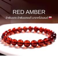 ราคา RED AMBER อำพันแดง อำพันแดงแท้ มาจากโปแลนด์ (27016387163)