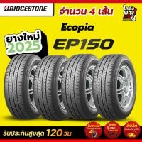 ราคา 165/65R14 ยางปี2025 BRIDGESTONE รุ่น ECOPIA EP150 ยางรถยนต์ 4 เส้น (47003237559)