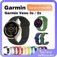 ราคา สายนาฬิกาข้อมือซิลิโคน สําหรับ Garmin Venu 3s 2s Garmin Venu 3s Garmin Venu 2sSmartwatch (22060688303)