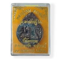 ราคา เหรียญหล่อพระศิวะเนื้อโลหะรมดำ หลวงปู่รอด อาภสฺสโร วัดโคกกรม จ.สุรินทร์ รุ่นดวงเศรษฐี ๖๒ ปี 2562 (10514985537)