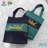 ราคา [3022] กระเป๋าเคียง (รุ่นคาดแถบสี) เขียว/ดำ (19906393331)