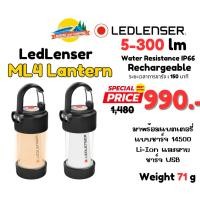 ราคา Ledlenser ML4 Mini Lantern ตะเกียงLEDขนาดเล็ก (2969472381)