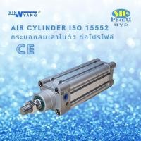 ราคา กระบอกลม CE-80 AIR CYLINDER Bore 80 เทียบ SMC CP95 Series ISO15552 / DNC Series ISO 06431 (20539008338)