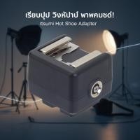 ราคา Itsumi E-6783 Hot Shoe Adapter แบบ PC Sync (47056312373)