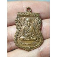 ราคา หลวงปู่ทวด เหรียญเลื่อน 08 เนื้อทองแดง (45656492483)