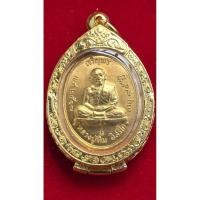 ราคา เหรียญ หลวงปู่ทิม เจริญพรบน พระเครื่อง (53751165214)
