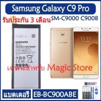 ราคา Original แบตเตอรี่ Samsung Galaxy C9 Pro SM-C9000 C9008 C900F C900Y battery EB-BC900ABE 4000mAh รับประกัน 3 เดือน (22550921422)