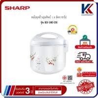 ราคา SHARP หม้อหุงข้าวอุ่นทิพย์ 1.8 ลิตร ชาร์ป รุ่น KS-19E-CH (48261795735)