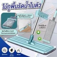 ราคา ✨yimi✨A41 ไม้ถูพื้น Flat Mop แบบรีดน้ำและฝุ่นผงในตัว 3061 ไม้ถูพื้นแบบรีดในตัว ไม้ถูแบบไม่ใช้มือล้า (18777102416)