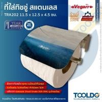 ราคา VEGARR ที่ใส่ทิชชู่ ติดผนัง สแตนเลส TRA202 ที่ใส่ กระดาษชำระ ทิชชู่ ห้องน้ำ (3726438139)