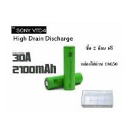 ราคา ชุดถ่าน 18650 Sony VTC 4 จำนวน 2 ก้อน ของแท้ พร้อมกล่องใส่ถ่าน (2628412265)