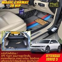 ราคา Hyundai IONIQ 5 2025-รุ่นปัจจุบัน เต็มคันA (ห้องโดยสาร+ท้ายรถA) พรมรถยนต์ IONIQ 5 พรม7D VIP Magic Carmat (48955721074)