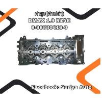 ราคา ฝาสูบ(ฝาเปล่า) ISUZU DMAX 1.9 RZ4E 8-98330416-0 (42423618015)