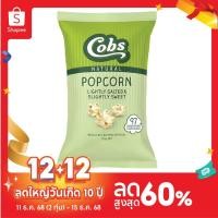 ราคา ⚡️คอบส์ ป็อปคอร์น รสไลท์ลี่ซอลต์เต็ดสไลท์ลี่สวีท 120 กรัม / Cobs Natural Popcorn 120g⚡️ (22033968091)