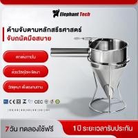ราคา กรวยหยอดแป้ง พร้อมขาตั้ง ตัวเครื่องทำจากสแตนเลส ใช้สำหรับ หยอดแป้ง หยอดช็อกโกแลต ที่หยอดแป้ง สแตนเลส​ อุปกรณ์ทำขนม (46309969911)