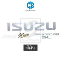 ราคา สติ๊กเกอร์ ISUZU 2500Di 90HP SPACECAB SL (สีเงิน) - ISUZU TFR (ติดฝาท้ายกระบะ) (24994751236)