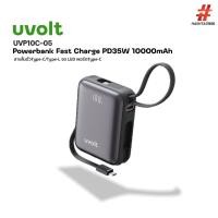 ราคา UVILT UVP10C-05 Mini Powerbank Fast Charge PD35W 10000mAh (26177576247)