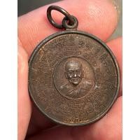 ราคา เหรียญหลวงพ่อเปิ่น หลังเสือดาบไขว้ วัดบางพระ นครปฐม ปี 2536 (29680106478)