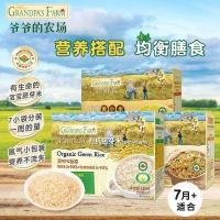 ราคา ฟาร์มของคุณปู่ ข้าวจมูกอินทรีย์ธัญพืชไนโตรเจนบรรจุหีบห่อข้าวโจ๊กสีเหลือง Xiaomi Baby Nutritious Congee (47657481588)