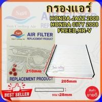 ราคา กรองแอร์ฮอนด้า ซิตี้.Honda city/jazz2009/HR-V/FREED/STEPWGN,กรองอากาศ,FILLTER,ฟิลเตอร์,กรองแอร์รถยนต์,กรองอากาศ (3747339560)