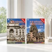 ราคา คู่มือครู หนังสือเรียน รายวิชาพื้นฐาน ประวัติศาสตร์ ม.4-ม.6 (พว.) (10148327867)