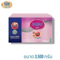 ราคา S-26 Promil เอส-26 โปรมิล 3500กรัม สูตร2 นมผงสำหรับเด็ก6เดือน-1ปี 1กล่อง (24443843105)