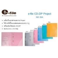 ราคา แฟ้มเจาะพลาสติก + ซองใส่แผ่น CD E-File 35A (8089571123)