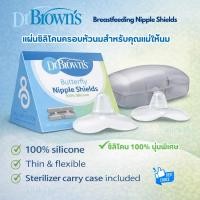 ราคา Dr. Brown's Butterfly Breastfeeding Nipple Shields แผ่นซิลิโคนให้นมลูก ป้องกันหัวนมแตก เจ็บ เข้าเต้ายาก KUB (54607207399)