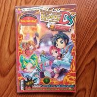ราคา หนังสือการ์ตูน พิชิตศาสตร์มังกร DS (24628372369)