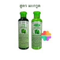 ราคา แชมพู มะกรูด ธันยพร ธันยพรสมุนไพร 350 มล. และ ครีมนวด (46950956724)