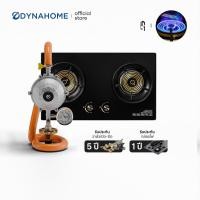 ราคา DYNAHOME เตาแก๊สหน้ากระจกนิรภัยแบบฝัง 2 หัวเตาทองเหลือง รุ่น DH-2BTG รับประกันวาล์ว เปิด - ปิดแก๊ส 5 ปี (1777085399)