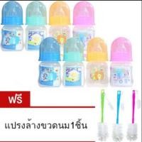 ราคา Toddy ขวดนมทรงถั่ว 2 ออนซ์ – แพ็ค 8 ขวด แถมฟรีแปรงล้างขวดนม (2219838189)