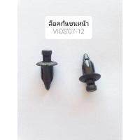 ราคา (20ชิ้น) กิ๊บล็อคด้านบนกันชนหน้า วีออส VIOS'07-12 S.PRY (29151636612)