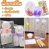 ราคา น้ำยาเรซิ่น ☁ ทำเคส diy งานฝีมือ ของขวัญทำเอง ของคู่ ตกแต่งเคส น้ำยา อีพ๊อกซี่ epoxy เคสรูป (53960721)