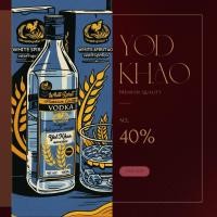 ราคา น้ำดื่มวอดก้าพรีเมี่ยมข้าวหอม (43576581494)