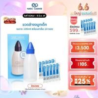 ราคา Nasic Cleanse Salt ผงเกลือ ขวดล้างจมูก ล้างจมูกเด็ก บรรจุ 10 ซอง ขนาด 100 ml (4537392346)