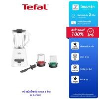 ราคา TEFAL เครื่องปั่นน้ำผลไม้​ BLENDFORCE​ กำลังไฟ 800 วัตต์​รุ่น BL478B66 รับประกันสินค้า 2 ปี (23855870917)